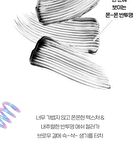 Eye Rise Brow Shaper - 3g