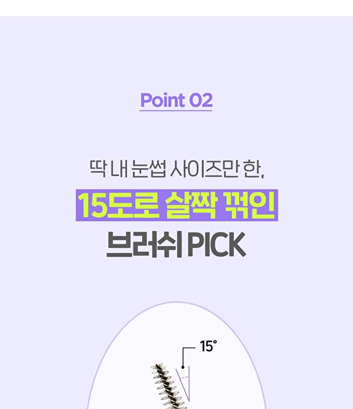 Eye Rise Brow Shaper - 3g