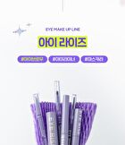 Eye Rise Brow Shaper - 3g