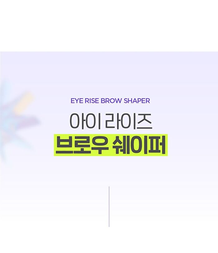 Eye Rise Brow Shaper - 3g