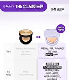 Ink Lasting Cushion Mesh Glow - 3 Colors - #V201 Apricot Beige