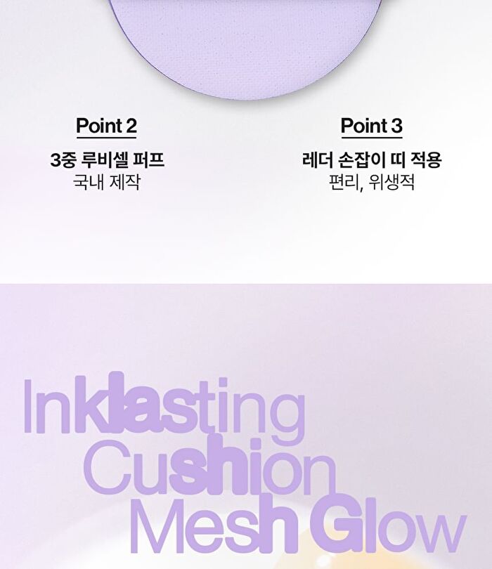 Ink Lasting Cushion Mesh Glow - 3 Colors - #V201 Apricot Beige