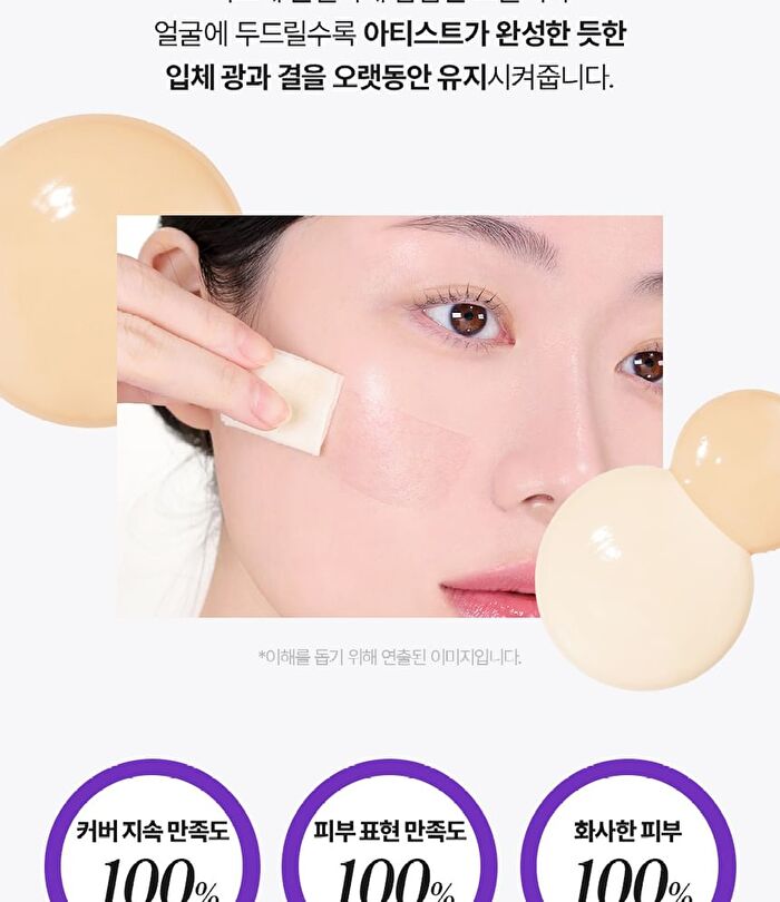 Ink Lasting Cushion Mesh Glow - 3 Colors - #N201 Apricot Beige