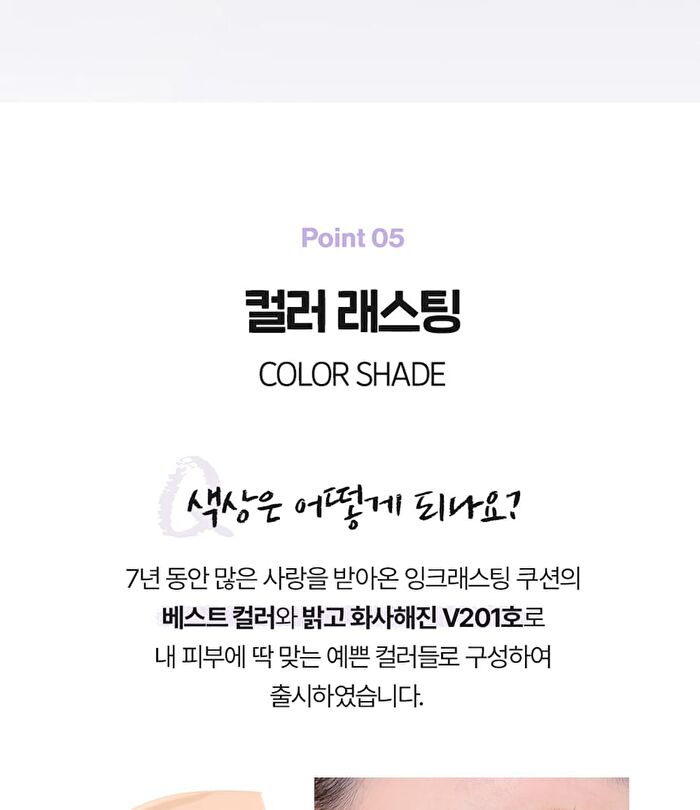 Ink Lasting Cushion Mesh Glow - 3 Colors - #N201 Apricot Beige
