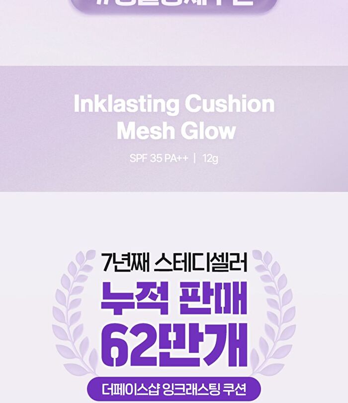 Ink Lasting Cushion Mesh Glow - 3 Colors - #N201 Apricot Beige