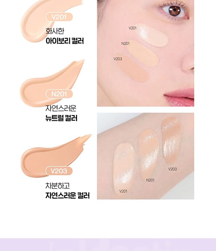 Ink Lasting Cushion Mesh Glow - 3 Colors - #V203 Natural Beige