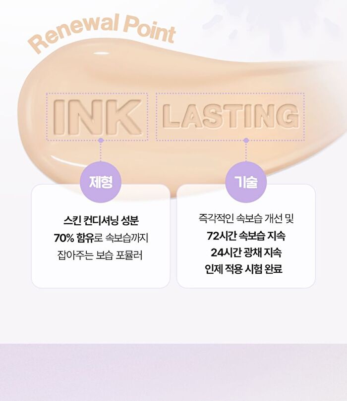 Ink Lasting Cushion Mesh Glow - 3 Colors - #V203 Natural Beige