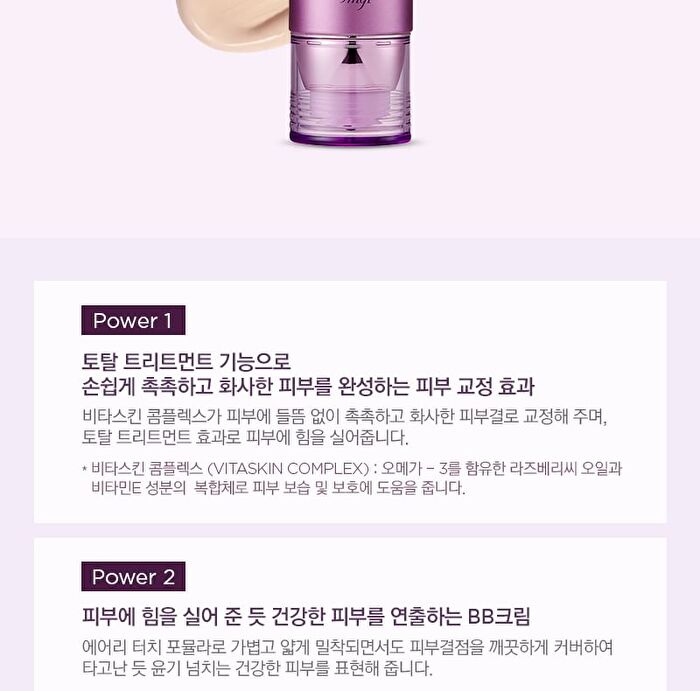 Power Perfection BB Cream - #V205