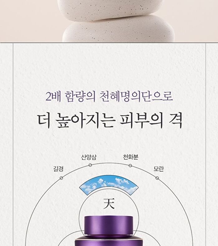 Yehwadam Hwansaenggo Ultimate Rejuevenating Cream Special Set - 3 pcs