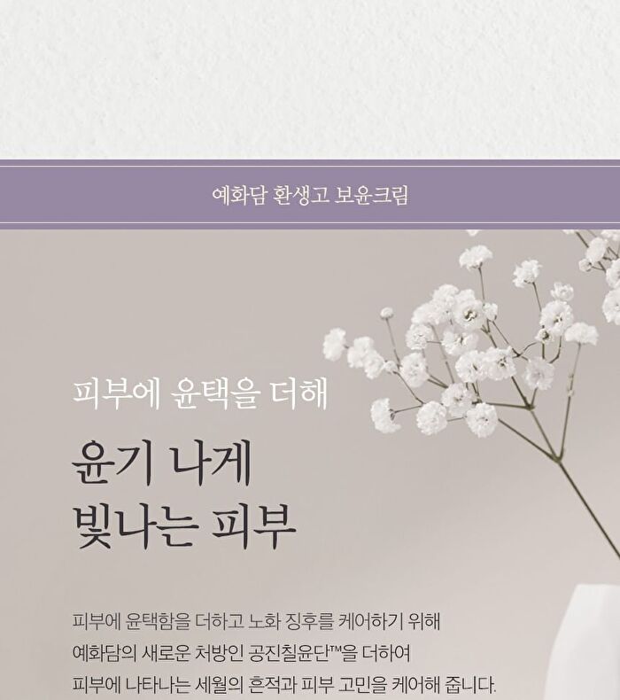Yehwadam Hwansaenggo Ultimate Rejuevenating Cream Special Set - 3 pcs