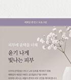 Yehwadam Hwansaenggo Ultimate Rejuevenating Cream Special Set - 3 pcs