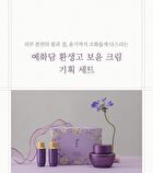 Yehwadam Hwansaenggo Ultimate Rejuevenating Cream Special Set - 3 pcs