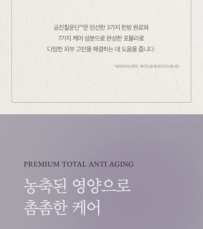 Yehwadam Hwansaenggo Ultimate Rejuevenating Cream Special Set - 3 pcs