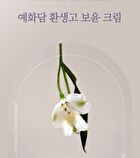 Yehwadam Hwansaenggo Ultimate Rejuevenating Cream Special Set - 3 pcs