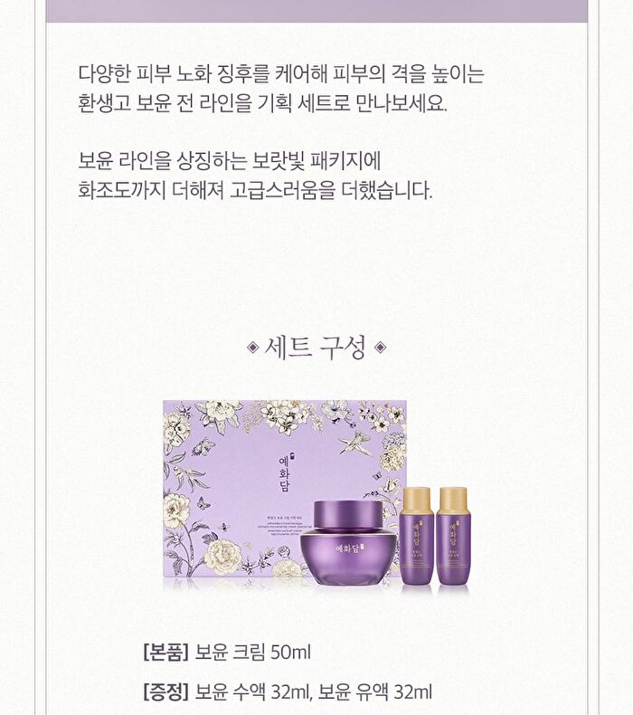 Yehwadam Hwansaenggo Ultimate Rejuevenating Cream Special Set - 3 pcs