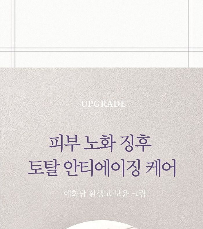 Yehwadam Hwansaenggo Ultimate Rejuevenating Cream Special Set - 3 pcs