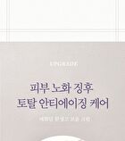 Yehwadam Hwansaenggo Ultimate Rejuevenating Cream Special Set - 3 pcs