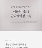 Yehwadam Hwansaenggo Ultimate Rejuevenating Cream Special Set - 3 pcs