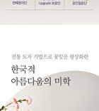 Yehwadam Hwansaenggo Ultimate Rejuevenating Cream Special Set - 3 pcs