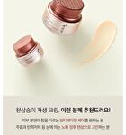 Yehwadam Heaven Grade Ginseng Rejuvenating Cream - 50ml