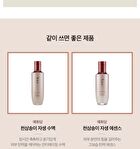 Yehwadam Heaven Grade Ginseng Rejuvenating Cream - 50ml
