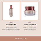 Yehwadam Heaven Grade Ginseng Rejuvenating Cream - 50ml