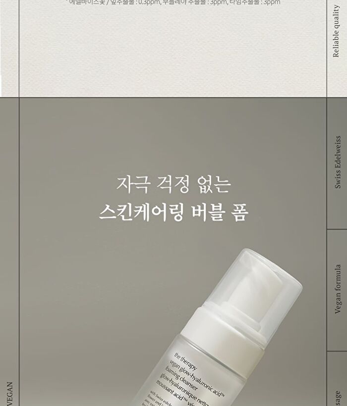 The Therapy Vegan Glow Hyarulonic Acid Foam Cleanser - 150ml