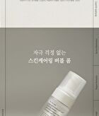 The Therapy Vegan Glow Hyarulonic Acid Foam Cleanser - 150ml
