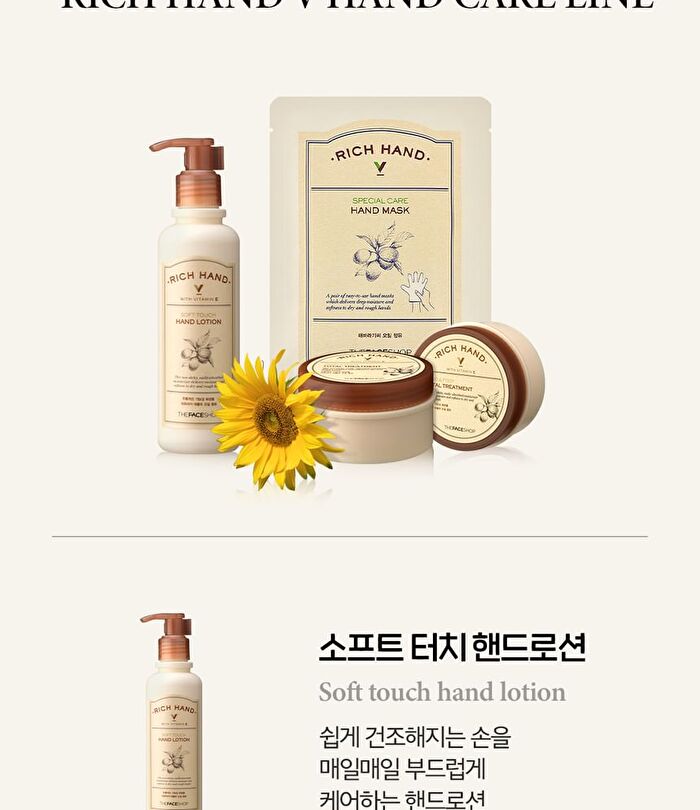Rich Hand V Soft Touch Hand Lotion - 200ml