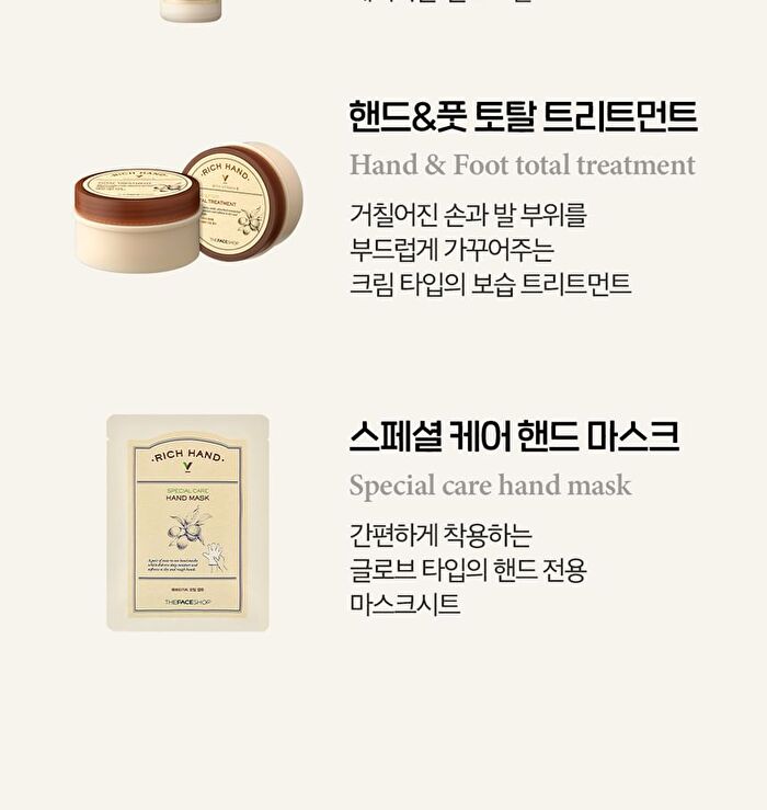 Rich Hand V Soft Touch Hand Lotion - 200ml