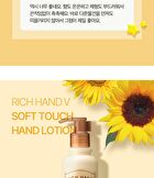 Rich Hand V Soft Touch Hand Lotion - 200ml