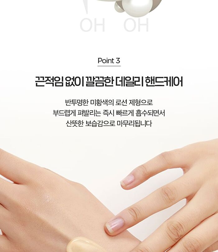 Rich Hand V Soft Touch Hand Lotion - 200ml