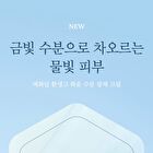 Yehwadam Hwansaenggo Rejuvenating Moisture Cream Set - 2 pcs