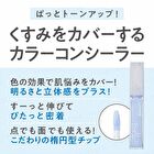 Bright Concealer SPF 19 PA++ - 10 Clear Blue