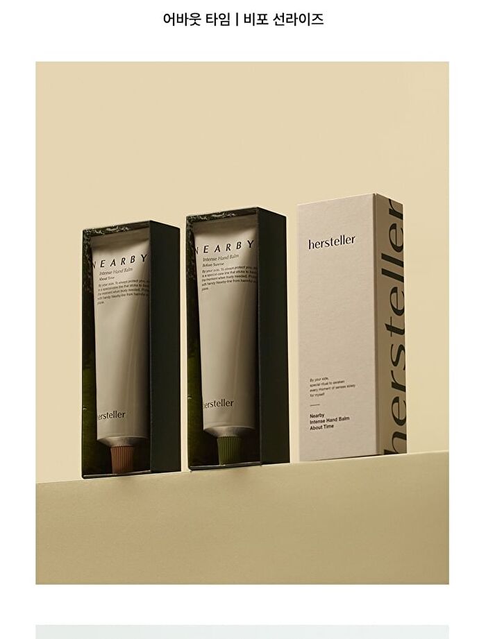 Nearby Intense Hand Balm - 2 Types - Before Sunrise