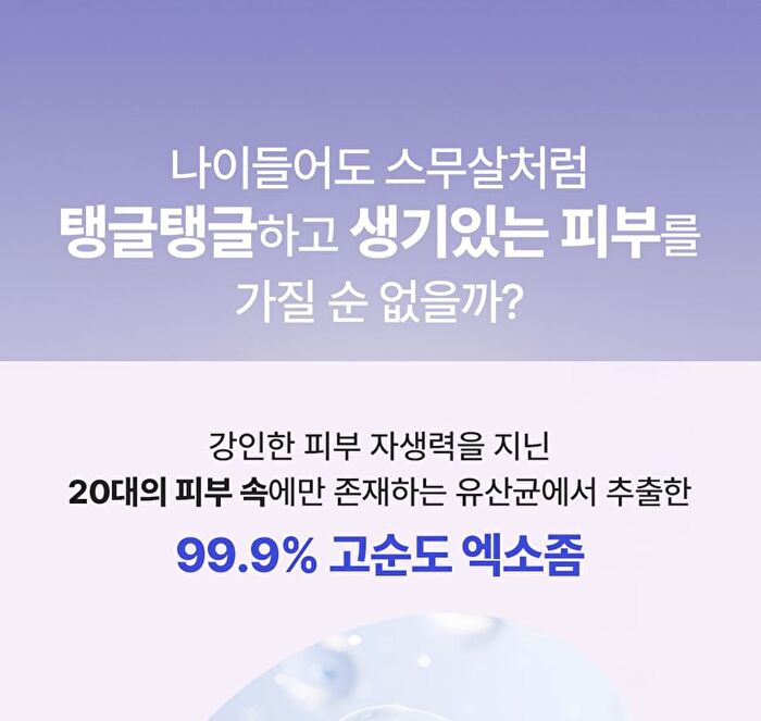 id EXO-V® Plus Ampoule - 30ml