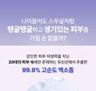 id EXO-V® Plus Ampoule - 30ml