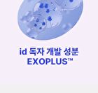 id EXO-V® Plus Ampoule - 30ml