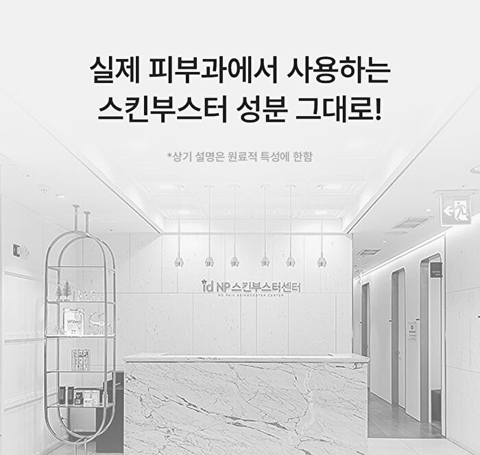 id EXO-V® Plus Ampoule - 30ml