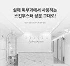 id EXO-V® Plus Ampoule - 30ml