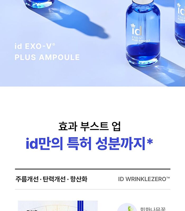 id EXO-V® Plus Ampoule - 30ml