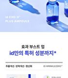 id EXO-V® Plus Ampoule - 30ml