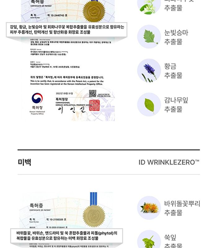 id EXO-V® Plus Ampoule - 30ml