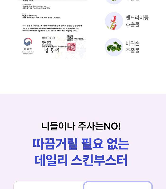 id EXO-V® Plus Ampoule - 30ml