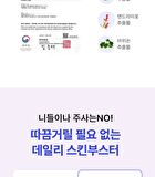 id EXO-V® Plus Ampoule - 30ml