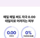 id EXO-V® Plus Ampoule - 30ml