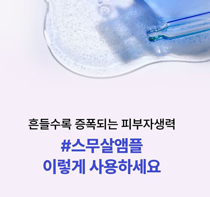 id EXO-V® Plus Ampoule - 30ml