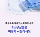 id EXO-V® Plus Ampoule - 30ml