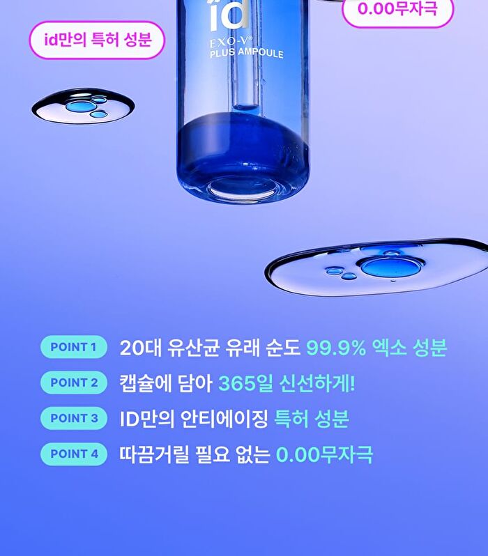 id EXO-V® Plus Ampoule - 30ml
