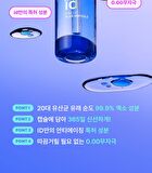 id EXO-V® Plus Ampoule - 30ml